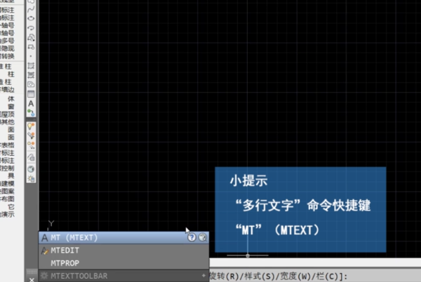 autocad2014如何输入文字