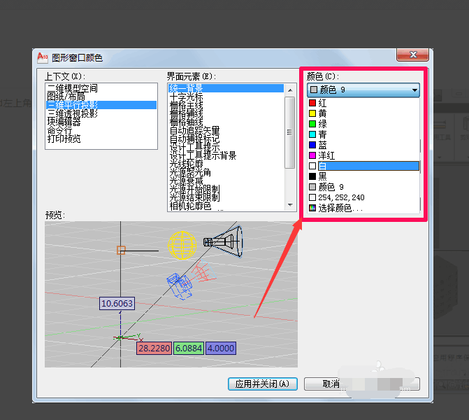 autocad2014如何把背景变成白色