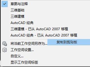 autocad2014如何调成经典模式