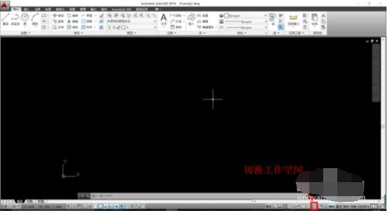 autocad2014如何调成经典模式