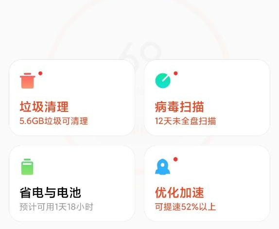 小米手机拦截短信查看