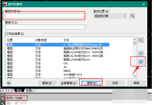 autocad 2014 中钢筋符号如何显示