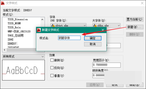 autocad 2014 中钢筋符号如何显示