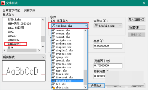 autocad 2014 中钢筋符号如何显示