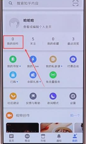 知乎怎么发表自己的文章