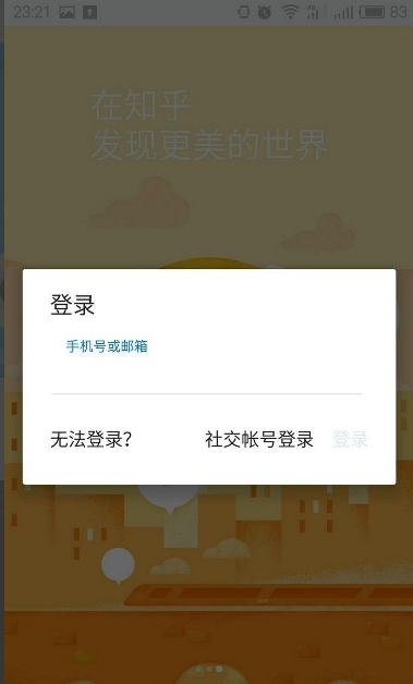 知乎怎么取消收藏夹