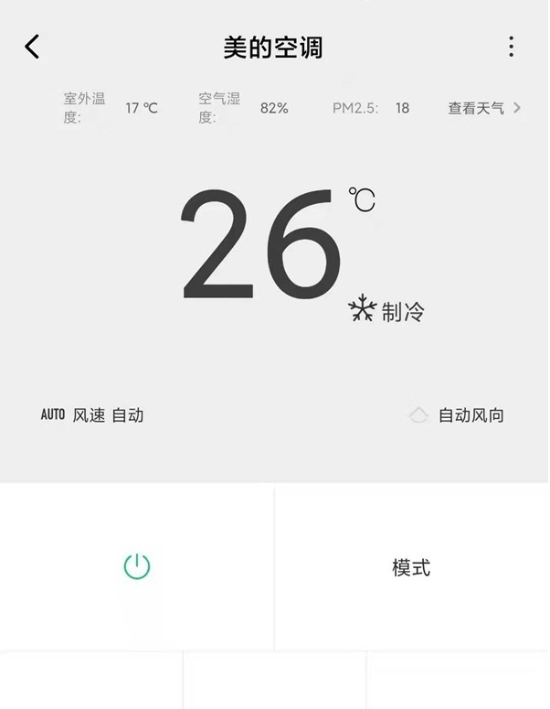 如何使用小米手机开启空调
