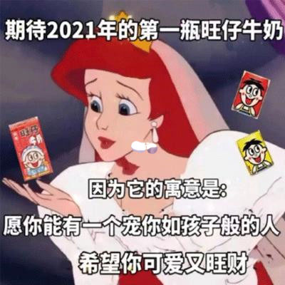 六一儿童节旺仔配图有什么