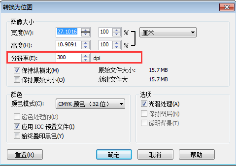 coreldraw x6如何导出高清图片