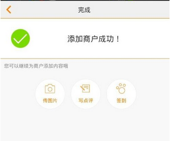 大众点评如何入驻商家