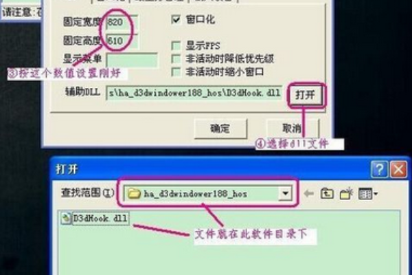 d3dwindower如何使用