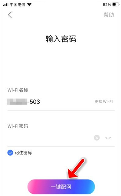 小度在家怎样重置网络