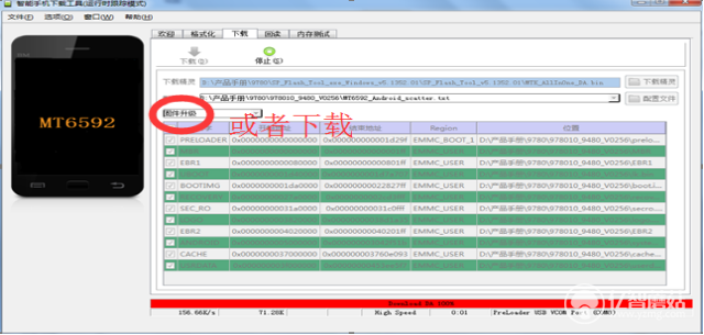 vivoy51s解锁密码忘记解锁办法 VIVOY51S解锁密码忘记强制解锁工具教程