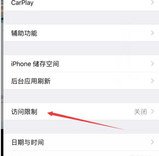 iPhone12如何使用应用加密