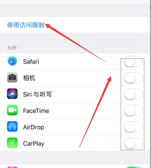 iPhone12如何使用应用加密