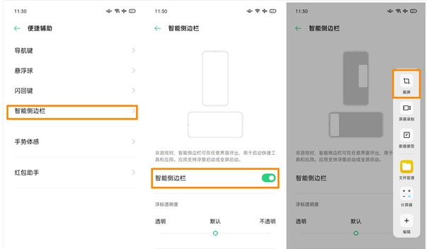 oppok7x屏幕怎样截图