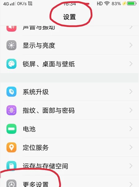 vivo如何设置权限管理