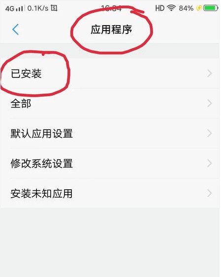 vivo如何设置权限管理