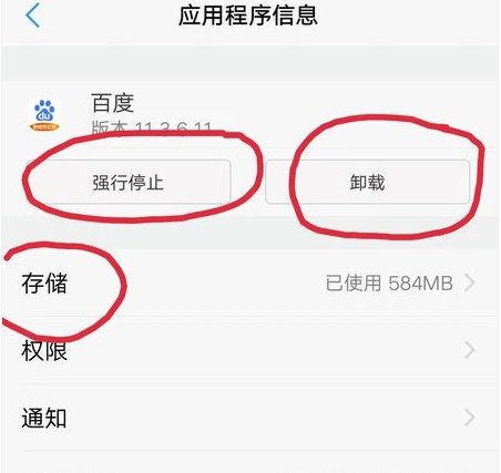 vivo如何设置权限管理