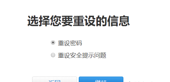 苹果appid忘记密码如何更改