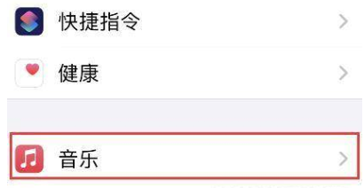 iPhone12如何听无损音乐