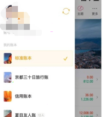 如何快速退出随手记账号登录