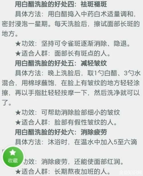 白醋洗脸有什么好处