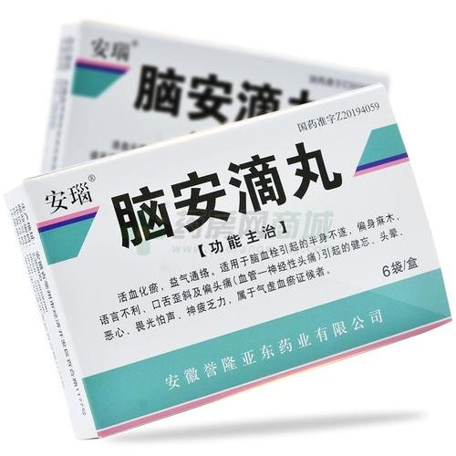 脑安滴丸的功效与作用