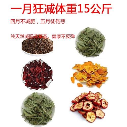 荷叶决明子茶的功效与作用