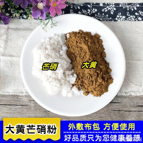 海皮硝的功效与作用