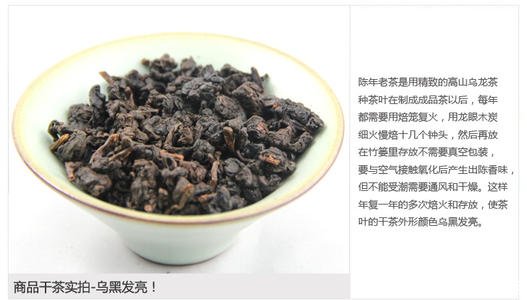 台湾老茶的功效与作用