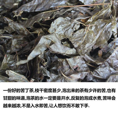 贵州苦丁茶的功效与作用