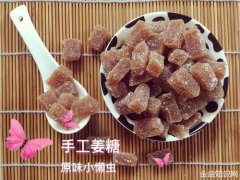 芝麻姜糖的功效与作用