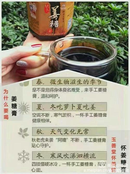 喝姜糖膏的功效与作用