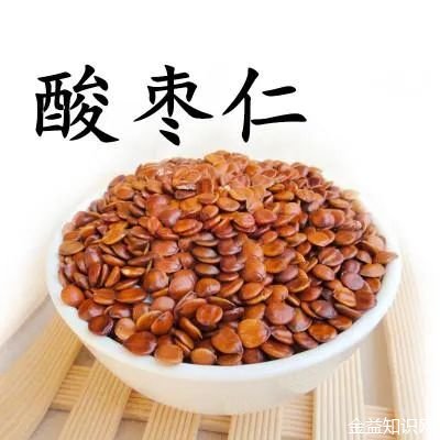 酸枣仁茶的功效与作用