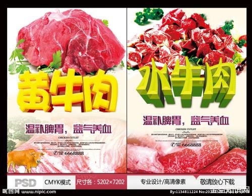 水牛肉的功效与作用