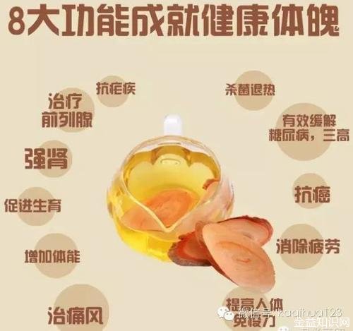 东革阿里泡酒的功效与作用