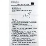 螺内酯片的功效与作用