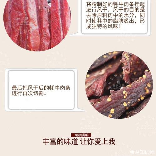 牦牛肉的功效与作用