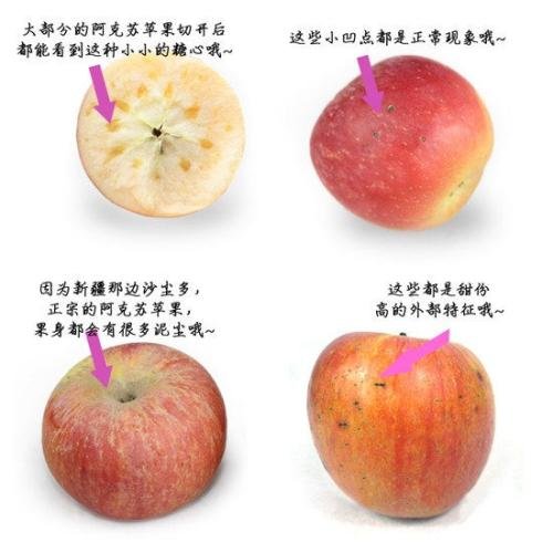 冰糖心苹果的功效与作用