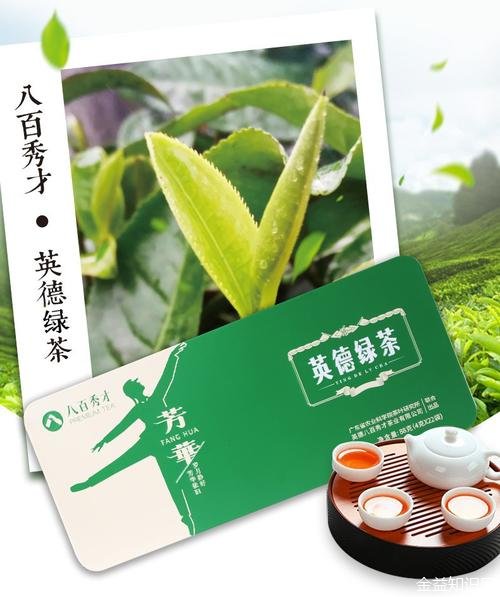 英德绿茶的功效与作用