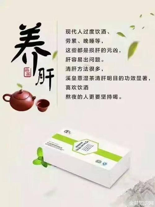 祛湿茶的功效与作用