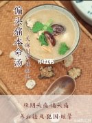 川芎天麻的功效与作用