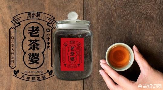 老茶婆的功效与作用