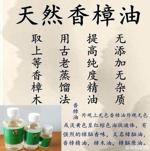 香樟油的功效与作用