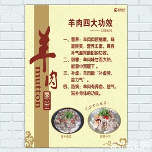 羊杂汤的功效与作用