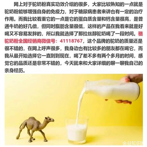 牛奶粉的功效与作用