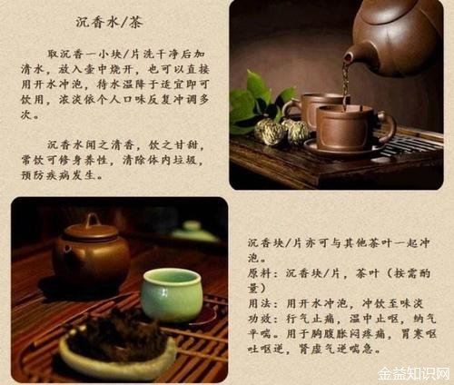 沉香茶叶的功效与作用