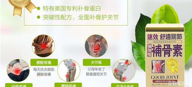 补骨素的功效与作用