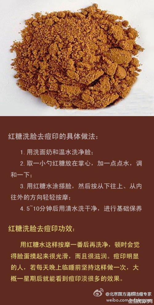 红糖洗脸的功效与作用